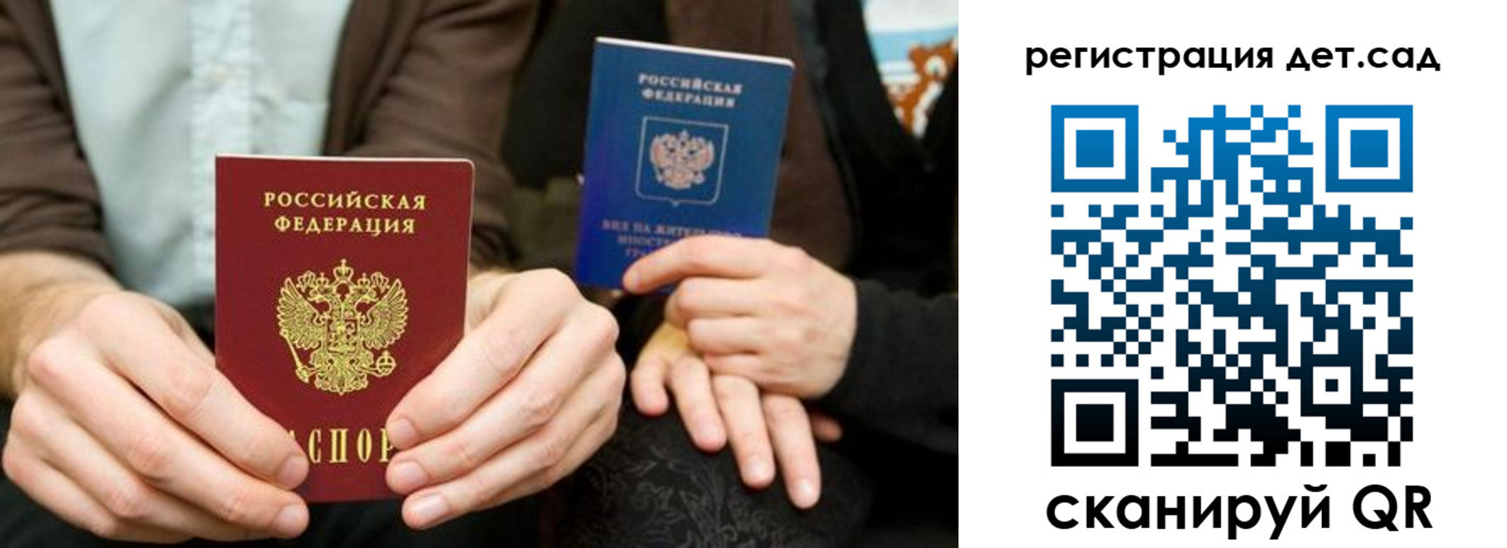 прописка в Крыму