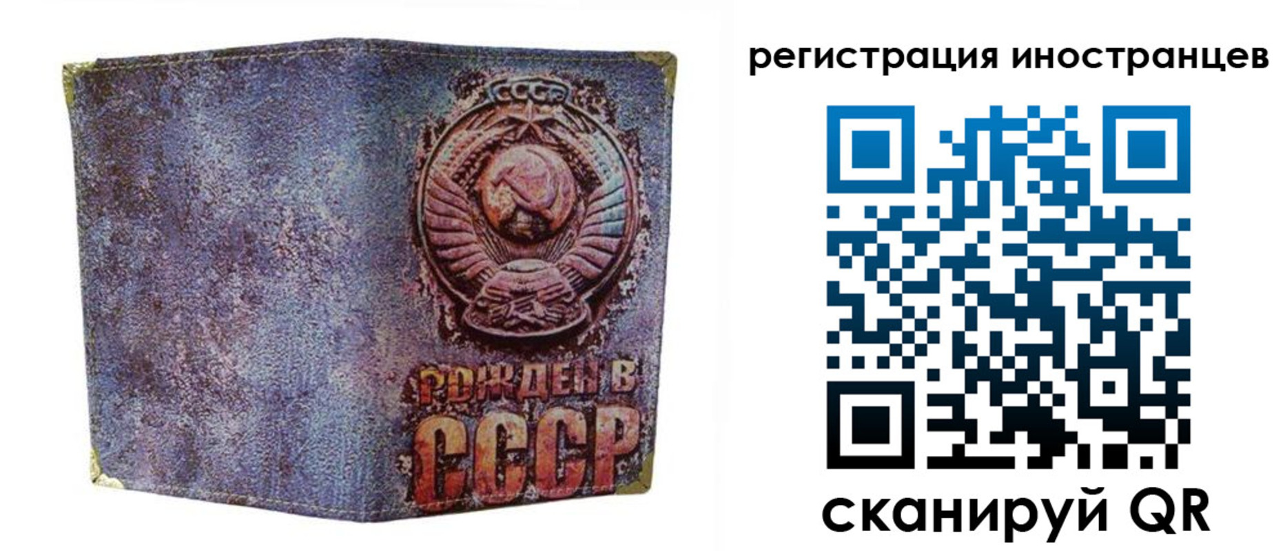 миграционный учет в Крыму
