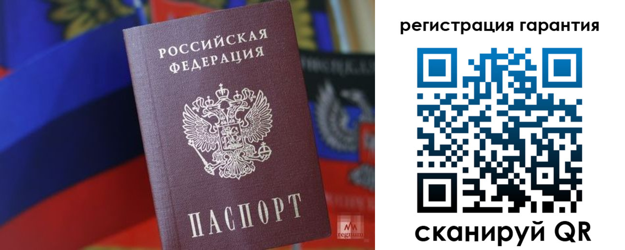 прописка поиск в Крыму
