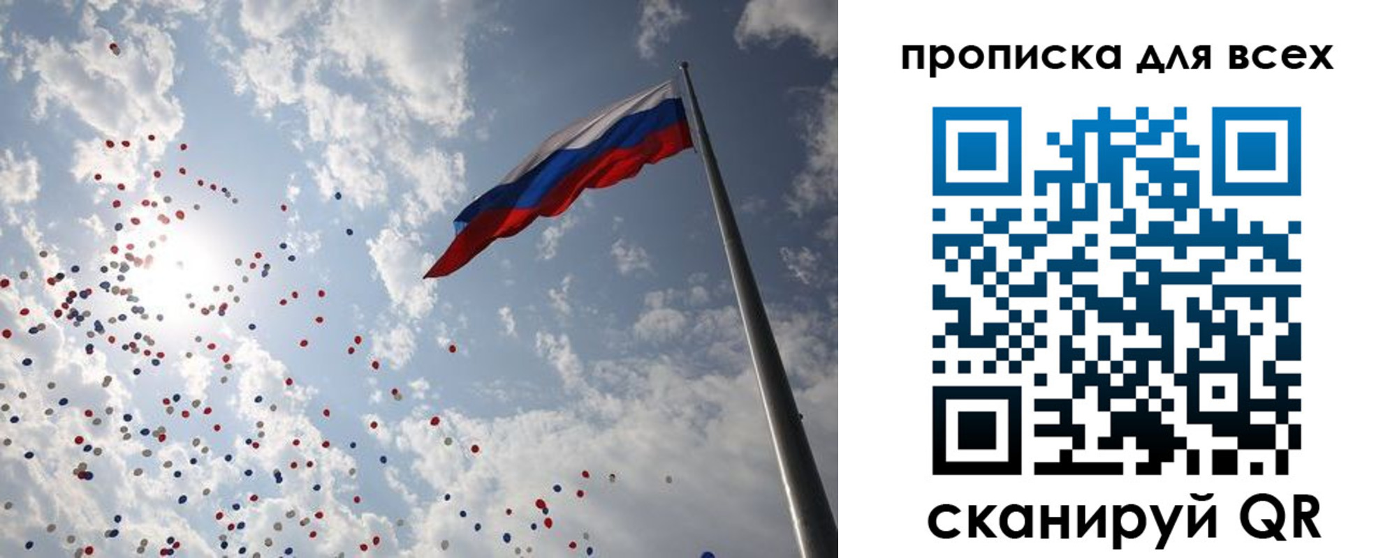 временная регистрация адрес в Крыму
