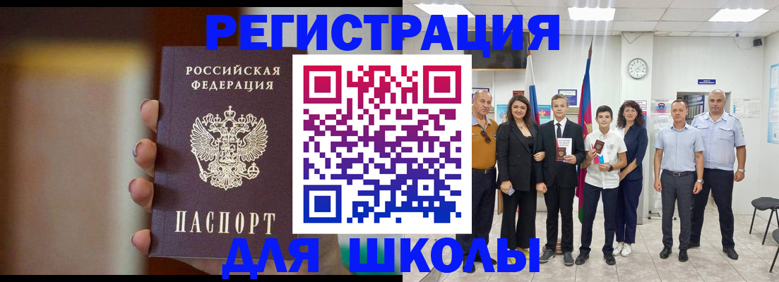 купить прописку в Крыму