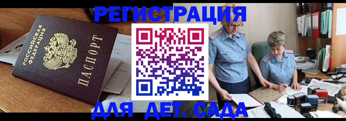 прописка паспорт в Крыму