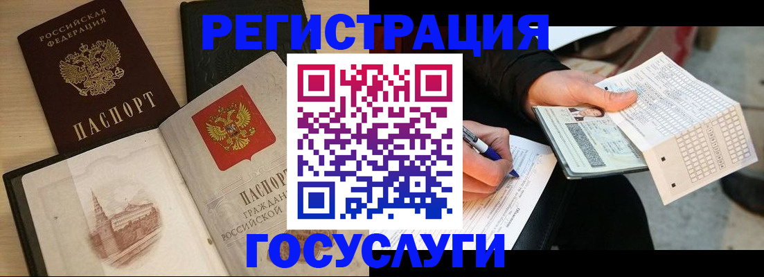 прописка ребенка в Крыму