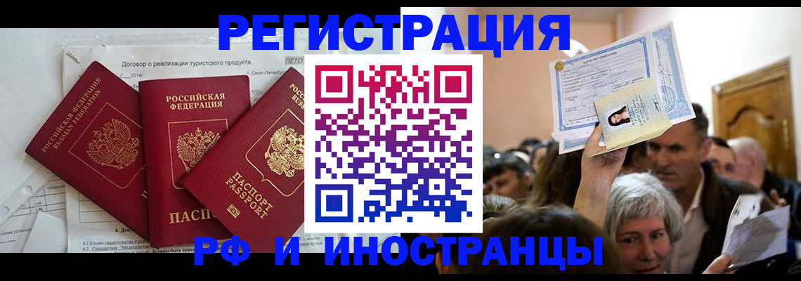 регистрация для дет. сада в Крыму