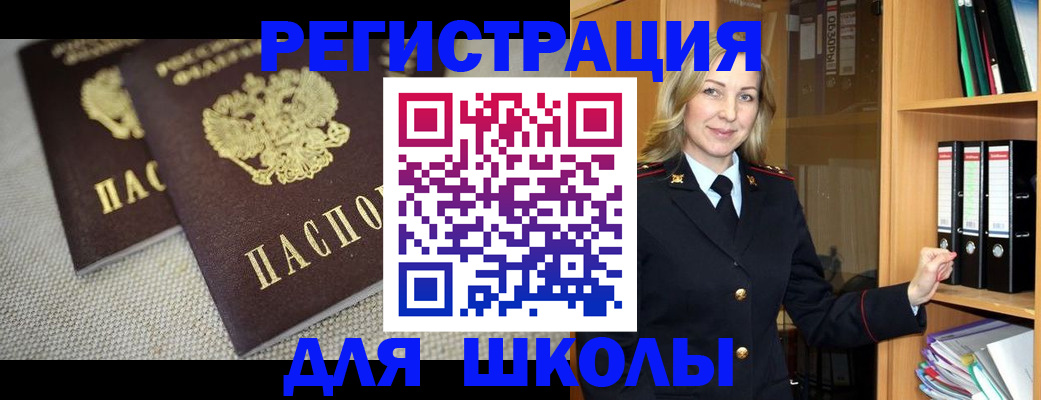 регистрация в Крыму
