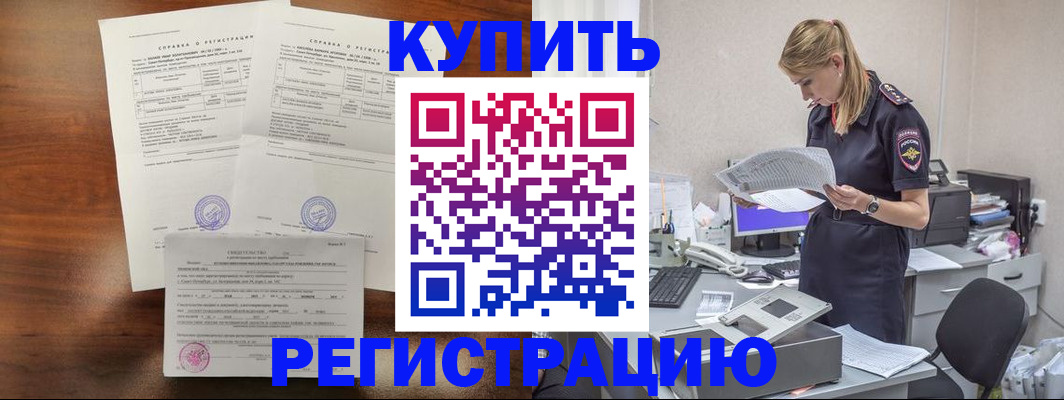 миграционный учет в Крыму