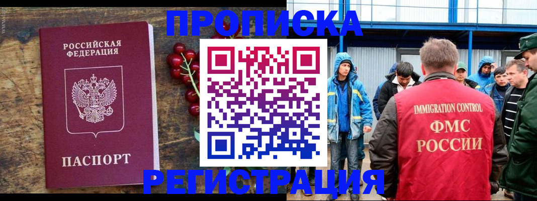 пропишу в квартире в Крыму