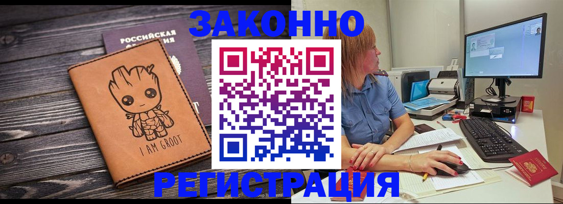 прописка в Крыму